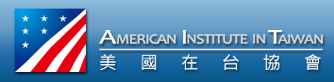 American Institute in Taiwan